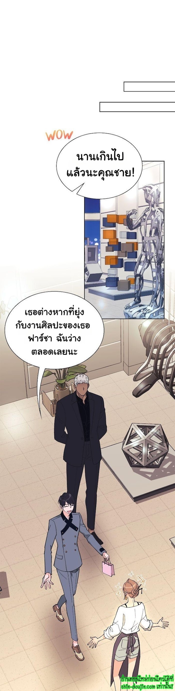 Wet dessert EP 2